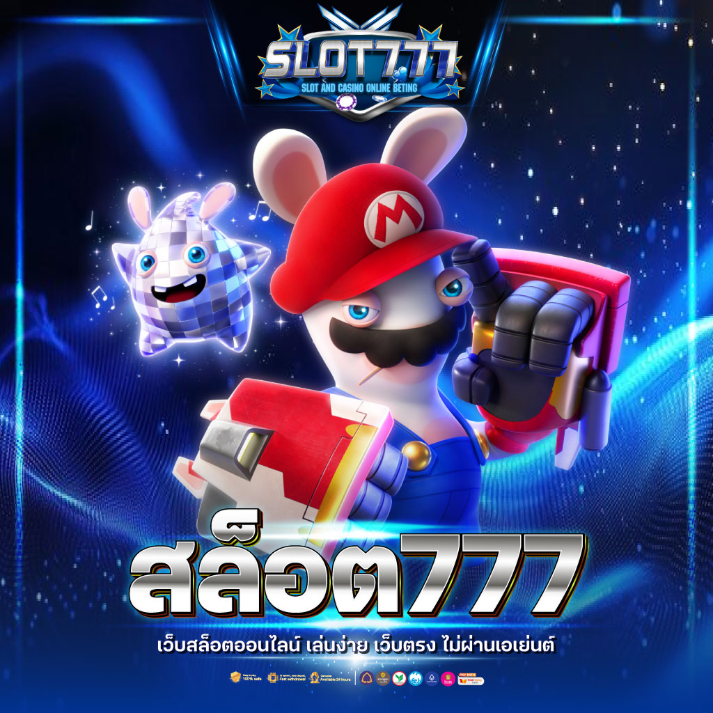 เครดิตฟรี 100 เว็บตรง ฝากถอนออโต้ ไม่ผ่านเอเย่นต์ สล็อต 2026