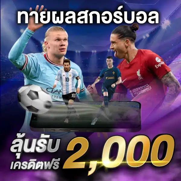 เครดิตฟรี 39 เว็บตรง สล็อต ฝากถอนออโต้ ไม่ผ่านเอเย่นต์ 2026