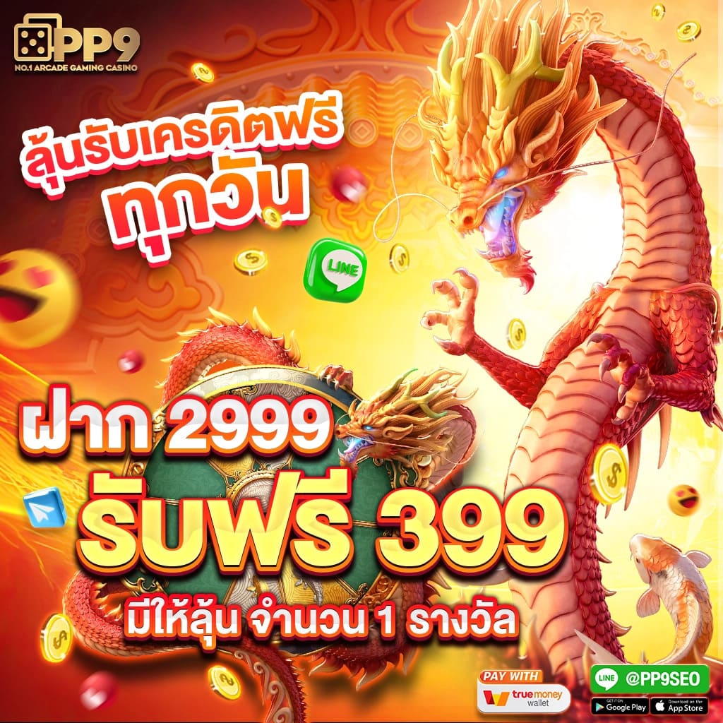 เครดิตฟรี twitter เว็บตรง สล็อต ฝากถอนออโต้ ไม่ผ่านเอเย่นต์ 2026