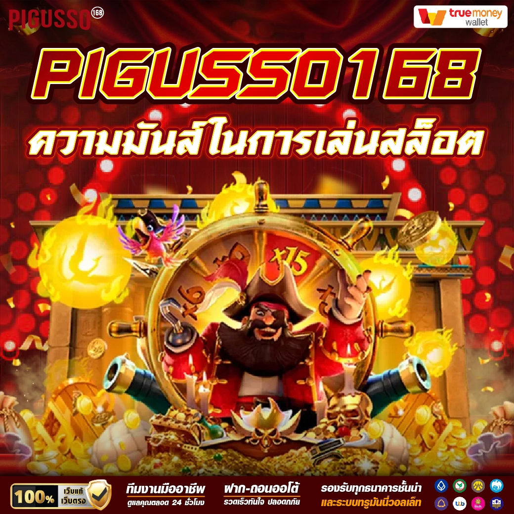 เครดิตฟรีทวิตเตอร์ เว็บตรง สล็อต ฝากถอนออโต้ ไม่ผ่านเอเย่นต์ 2026