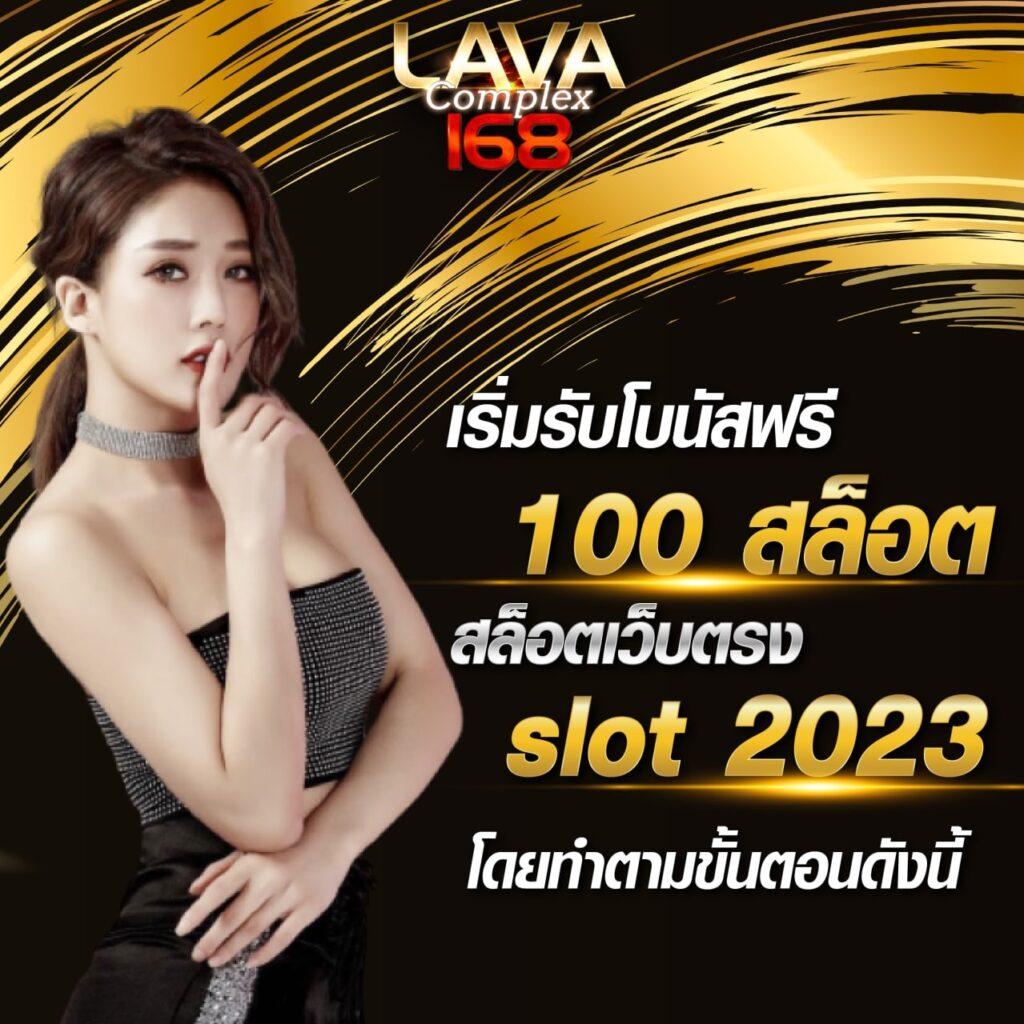 เครดิตฟรีสมาชิกใหม่ เว็บตรง สล็อต ฝากถอนออโต้ 2026