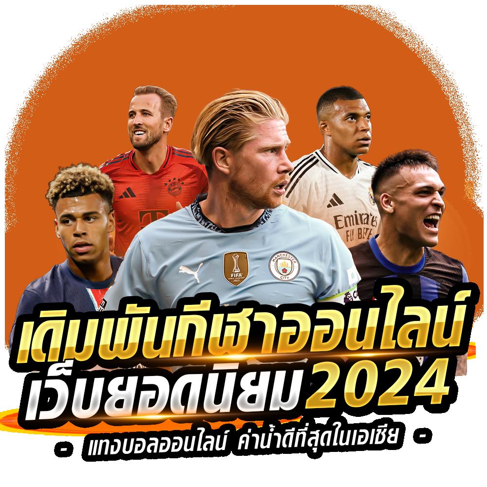 เบทฟิก68 เว็บตรง สล็อต ฝากถอนออโต้ ไม่ผ่านเอเย่นต์ 2026