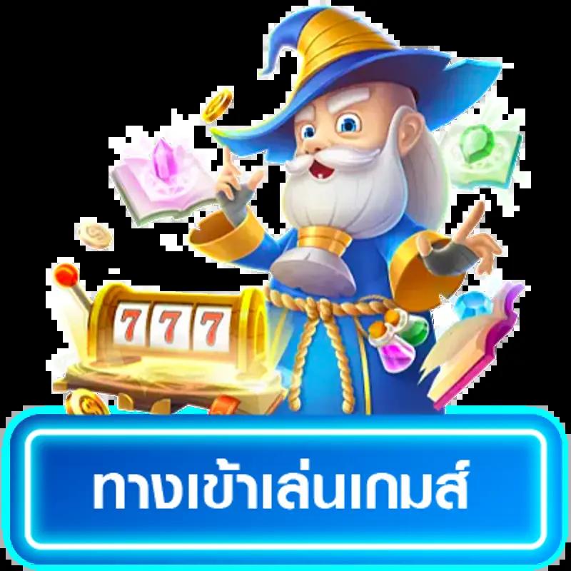 เลขลาว เว็บตรง สล็อต ฝากถอนออโต้ ไม่ผ่านเอเย่นต์ 2026