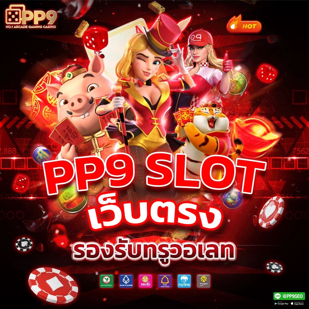 เว็บ168 เว็บตรง สล็อต ฝากถอนออโต้ ไม่ผ่านเอเย่นต์ 2026