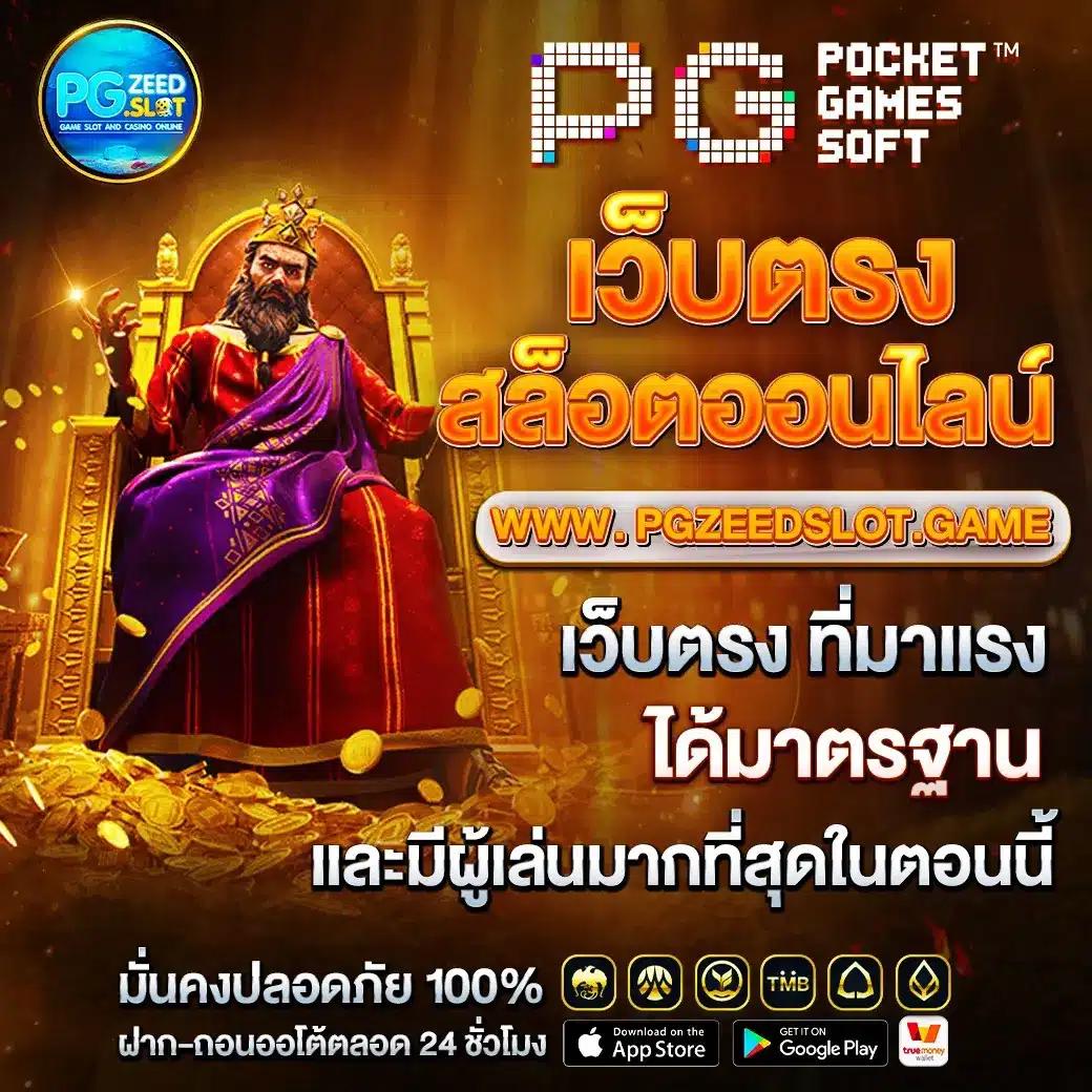 เว็บสล็อต ตรงจากต่างประเทศ ไม่มี ขั้นต่ำ เว็บตรง สล็อต ฝากถอนออโต้ 2026