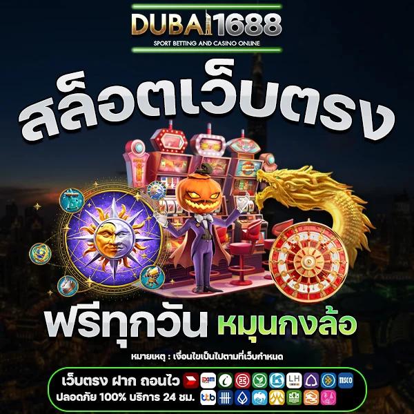 เว็บสล็อตเว็บตรงค่ายใหญ่ เว็บตรง สล็อต ฝากถอนออโต้ 2026