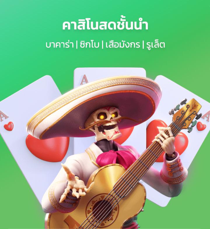 เว็บสล็อตแท้ 100% เว็บตรง สล็อต ฝากถอนออโต้ 2026