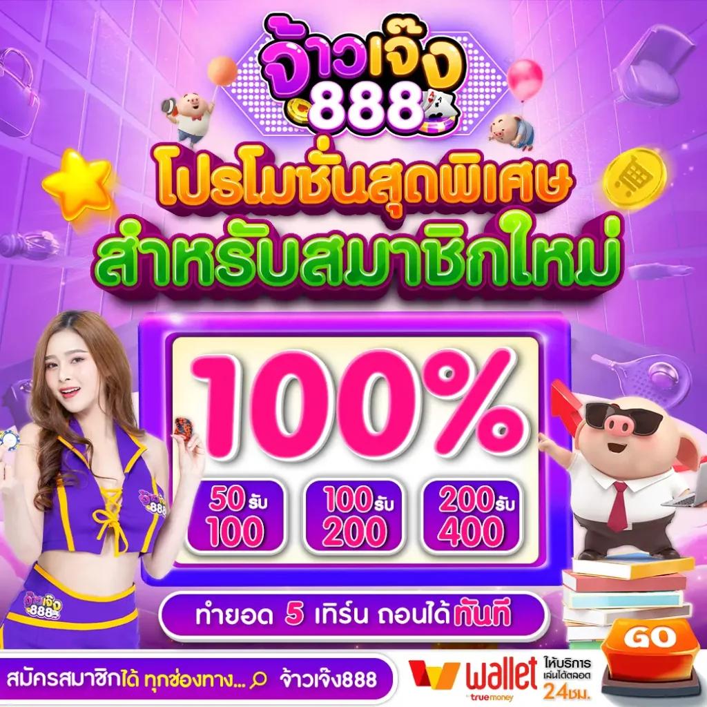 เว็บสล็อตใหม่ล่าสุด เว็บตรง สล็อต ฝากถอนออโต้ เว็บตรง 2026