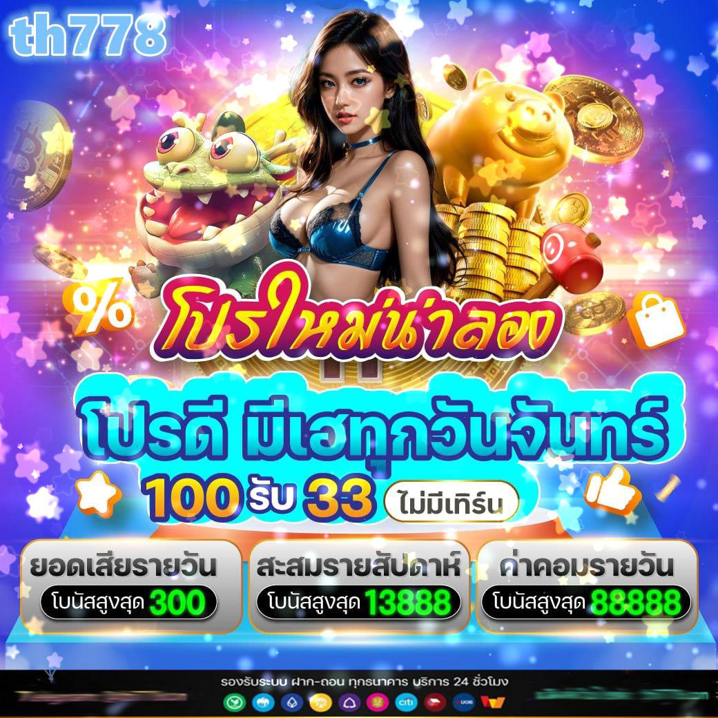 เว็บหวยลาว เว็บตรง ฝากถอนออโต้ ไม่ผ่านเอเย่นต์ สล็อต 2026