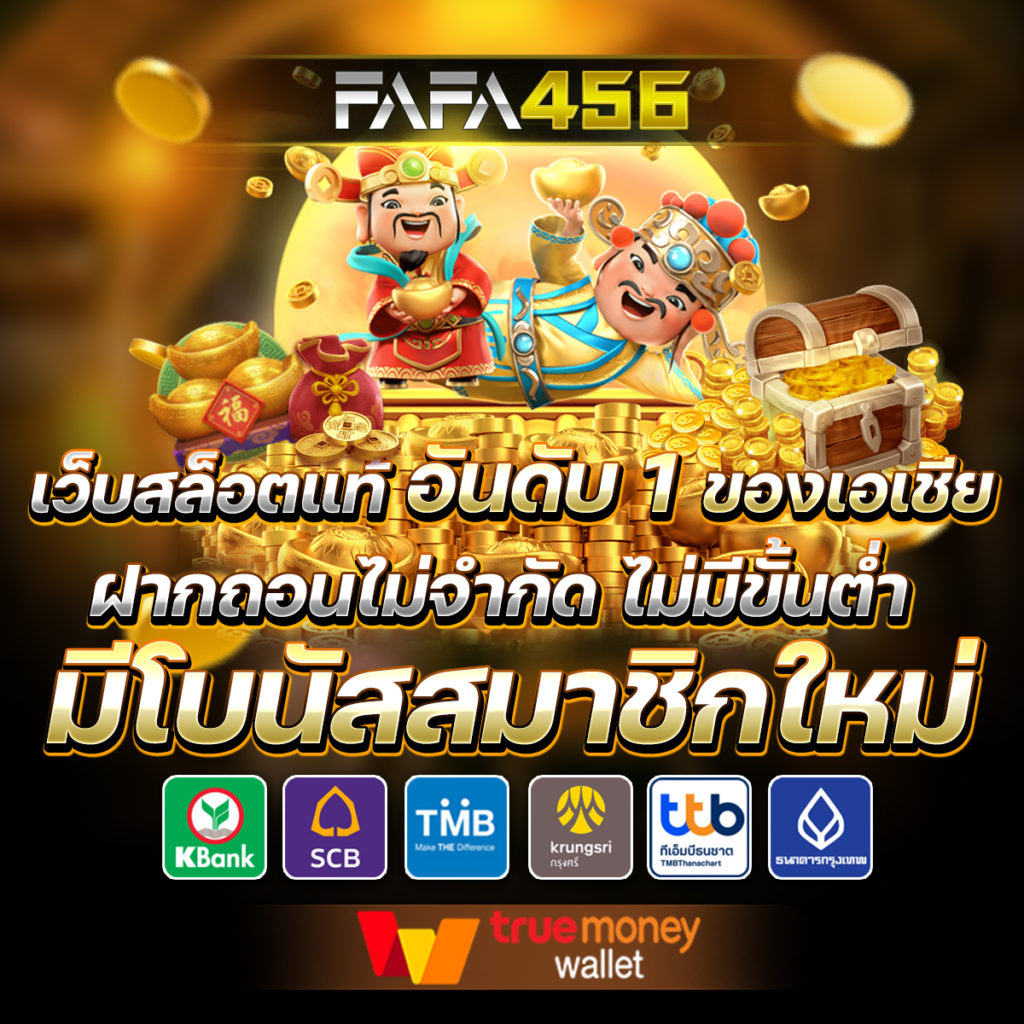 โปรทุนน้อย เว็บตรง สล็อต ฝากถอนออโต้ ไม่ผ่านเอเย่นต์ 2026