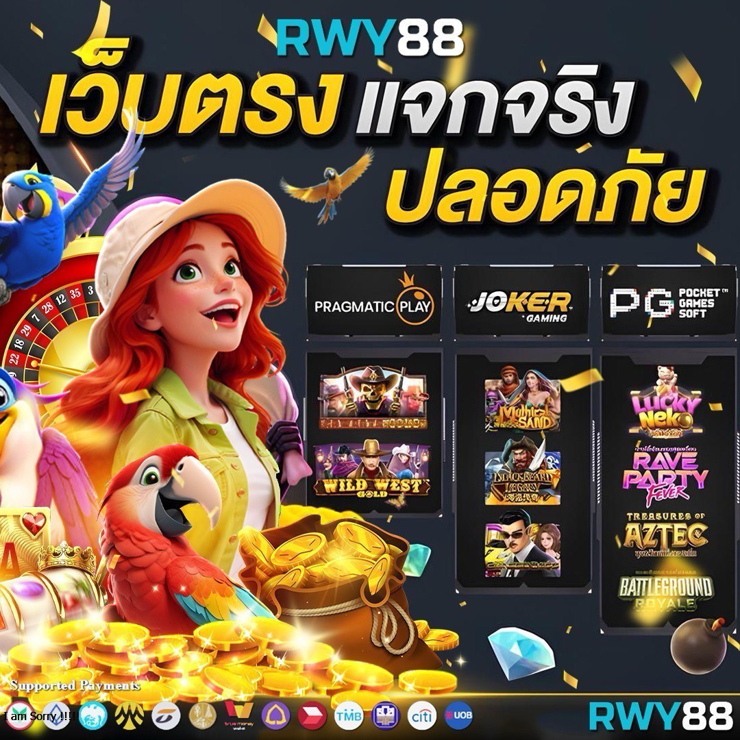 ไทยสล็อต88 เว็บตรง สล็อต ฝากถอนออโต้ ไม่ผ่านเอเย่นต์ 2026