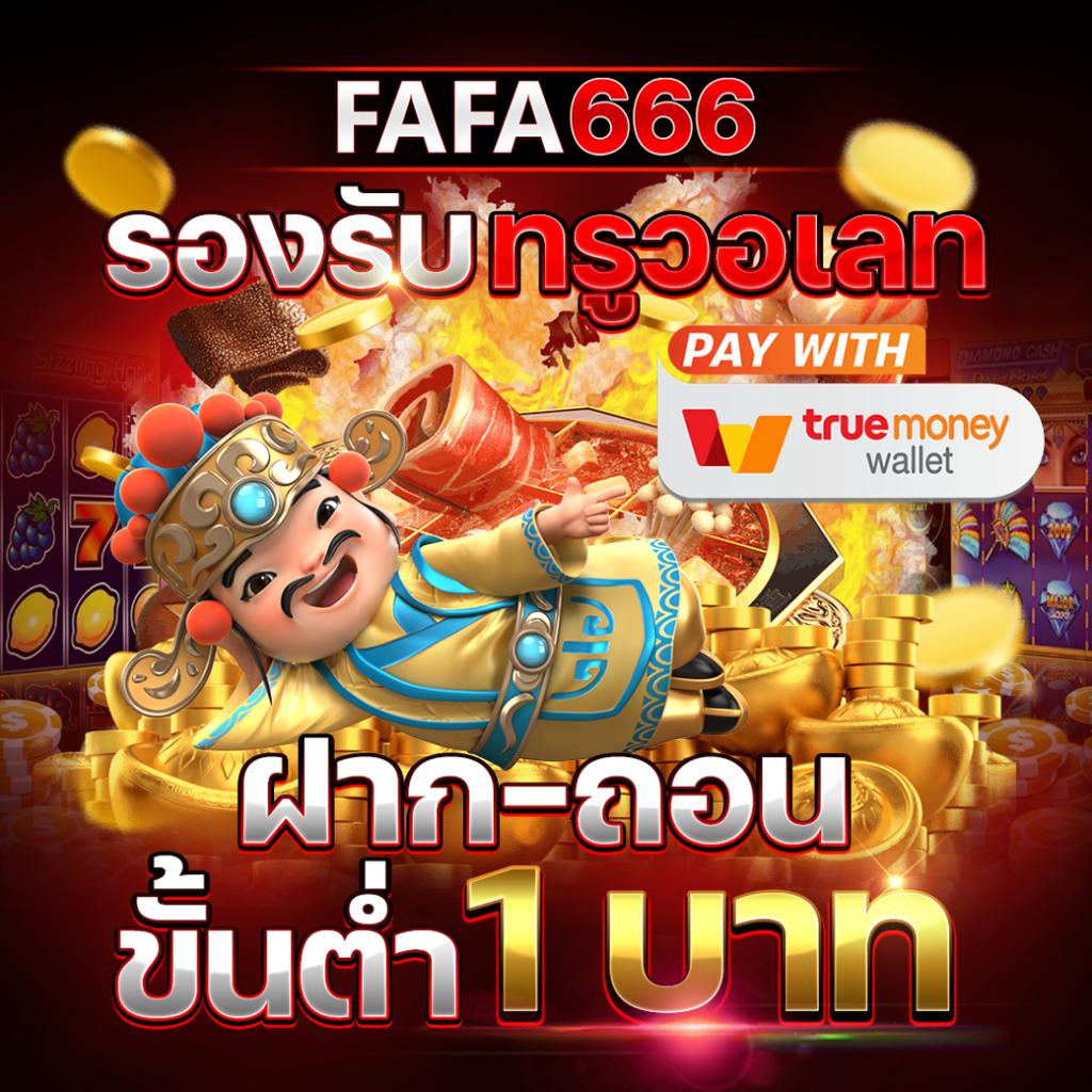 ไทเกอร์711 เว็บตรง สล็อต ฝากถอนออโต้ ไม่ผ่านเอเย่นต์ 2026